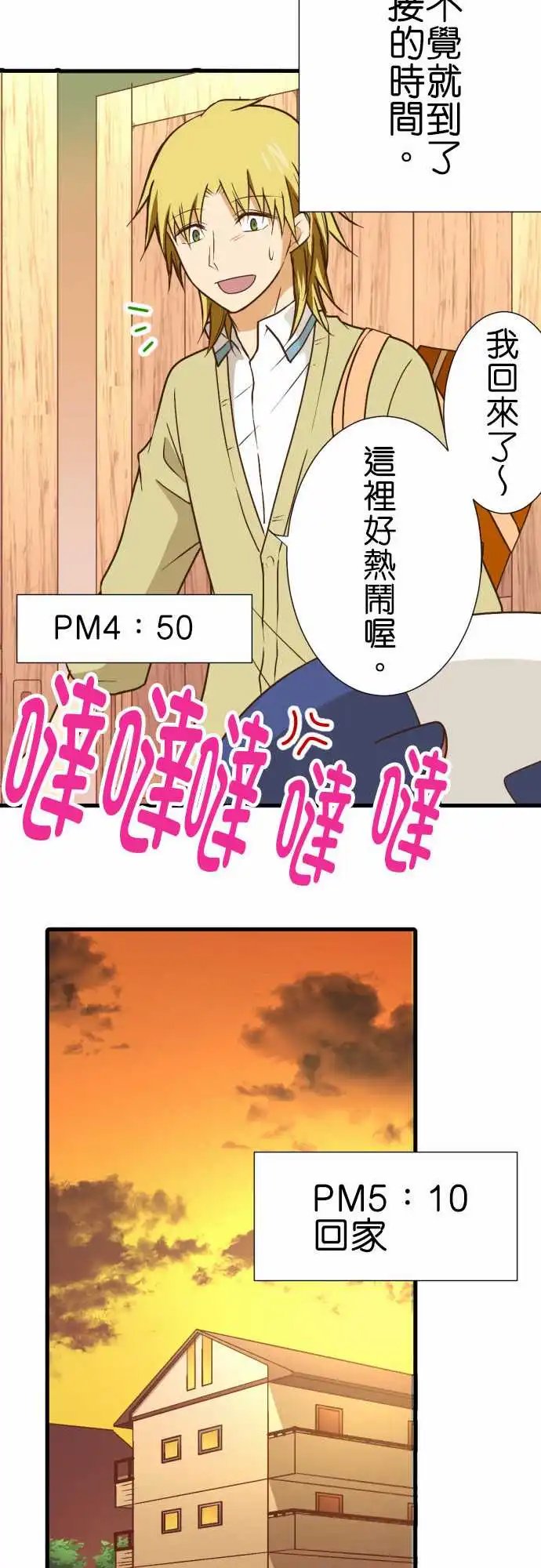 220-胖嘟嘟的一天