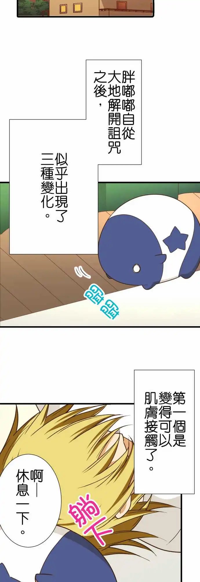 220-胖嘟嘟的一天