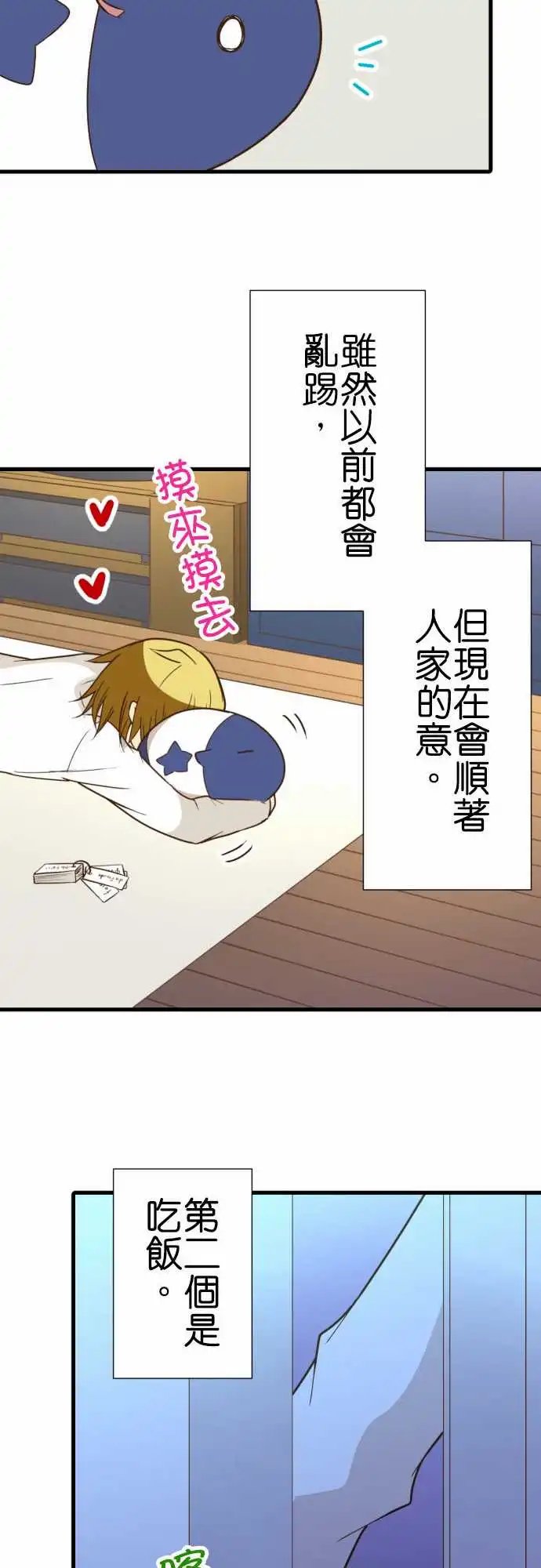 220-胖嘟嘟的一天