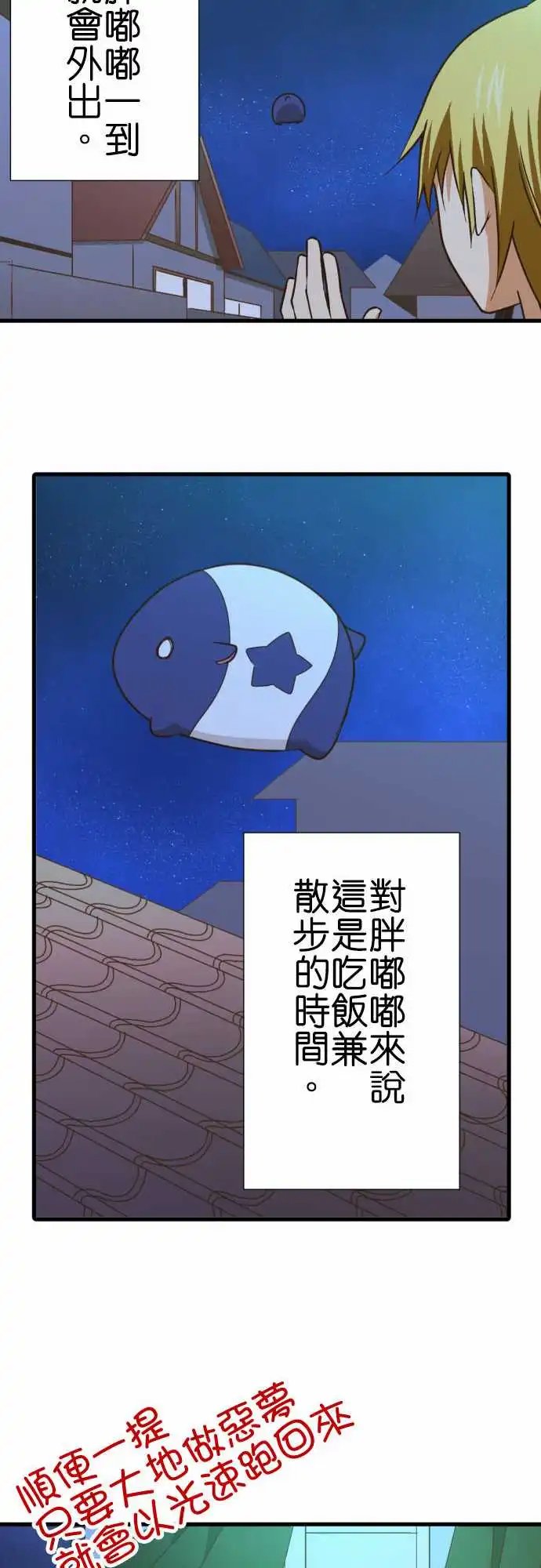 220-胖嘟嘟的一天