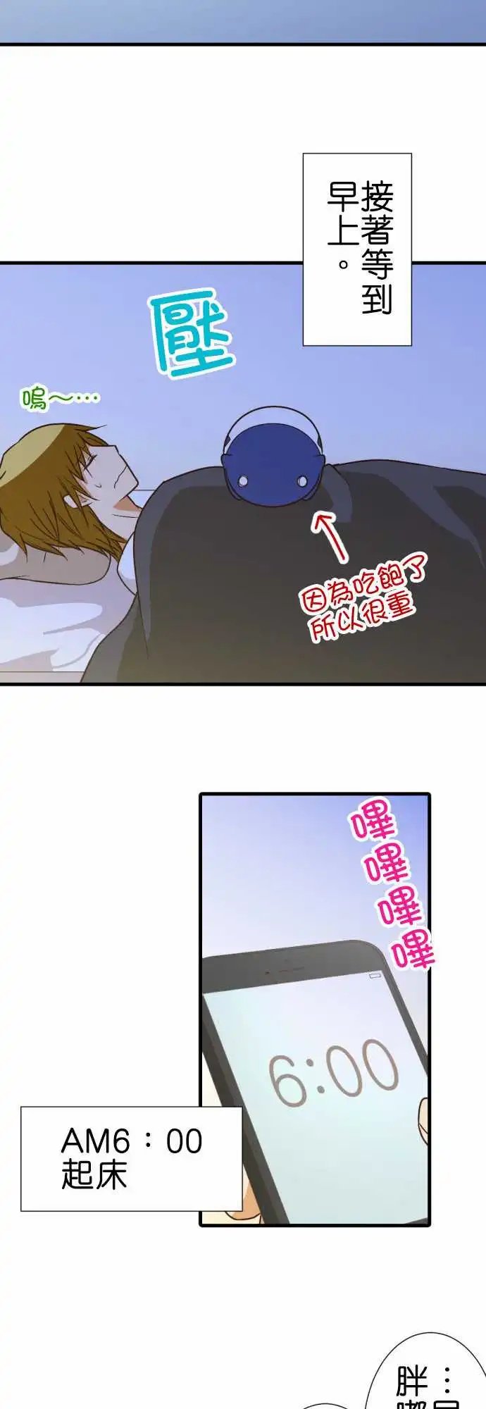 220-胖嘟嘟的一天