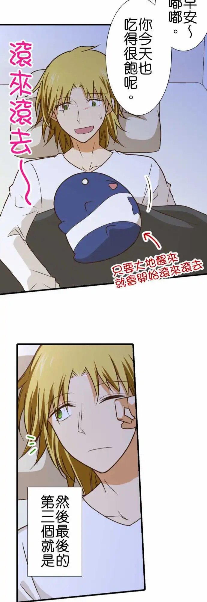 220-胖嘟嘟的一天