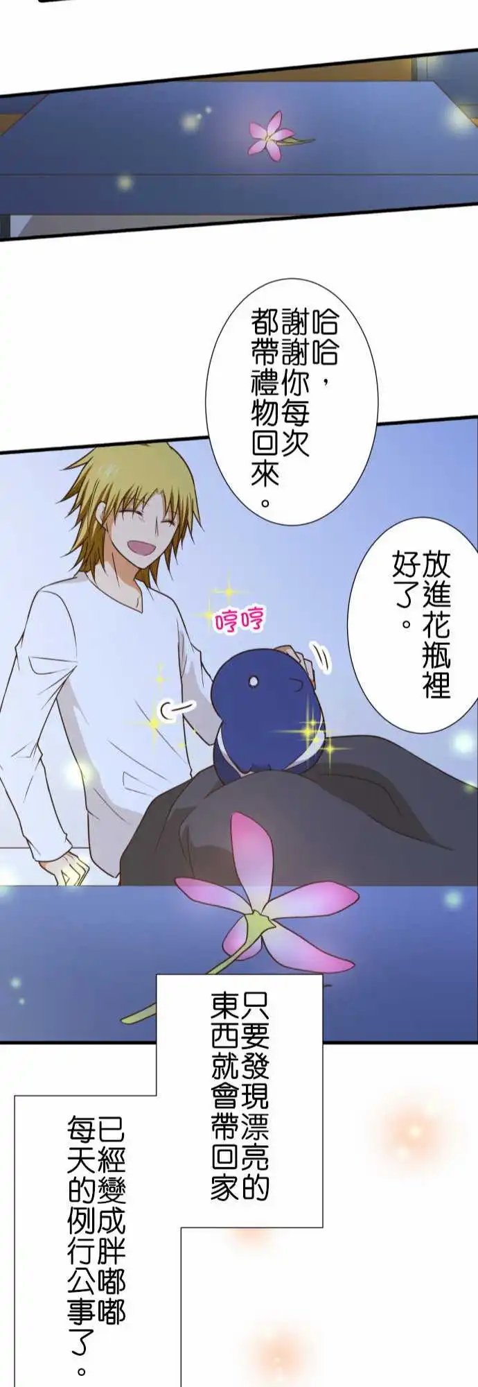 220-胖嘟嘟的一天