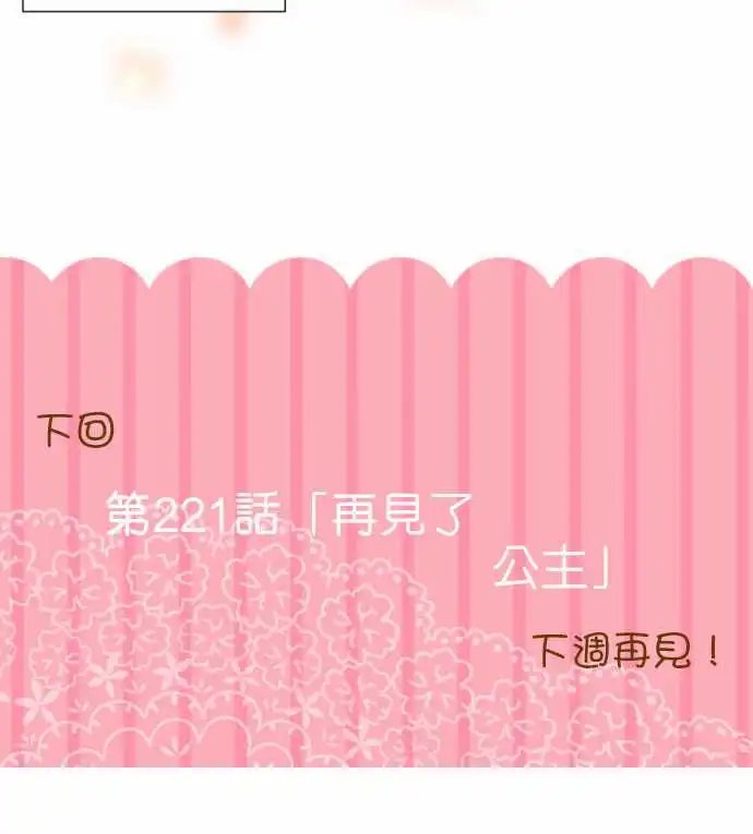 220-胖嘟嘟的一天