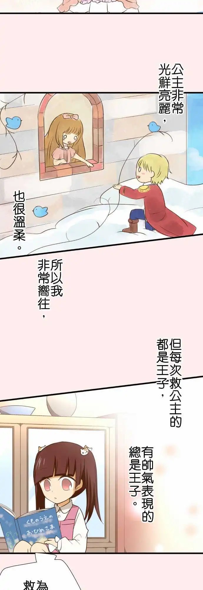 221-再见了，公主