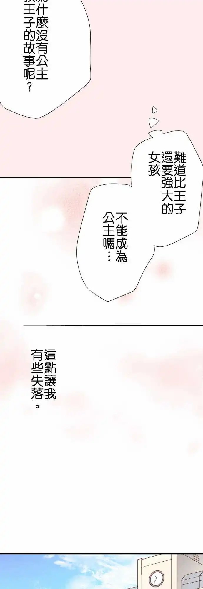 221-再见了，公主