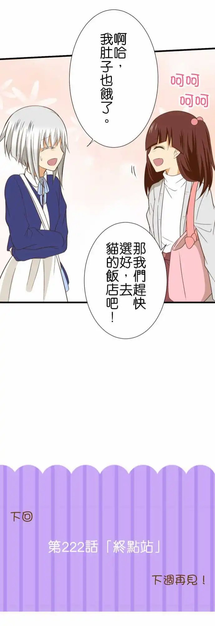 221-再见了，公主