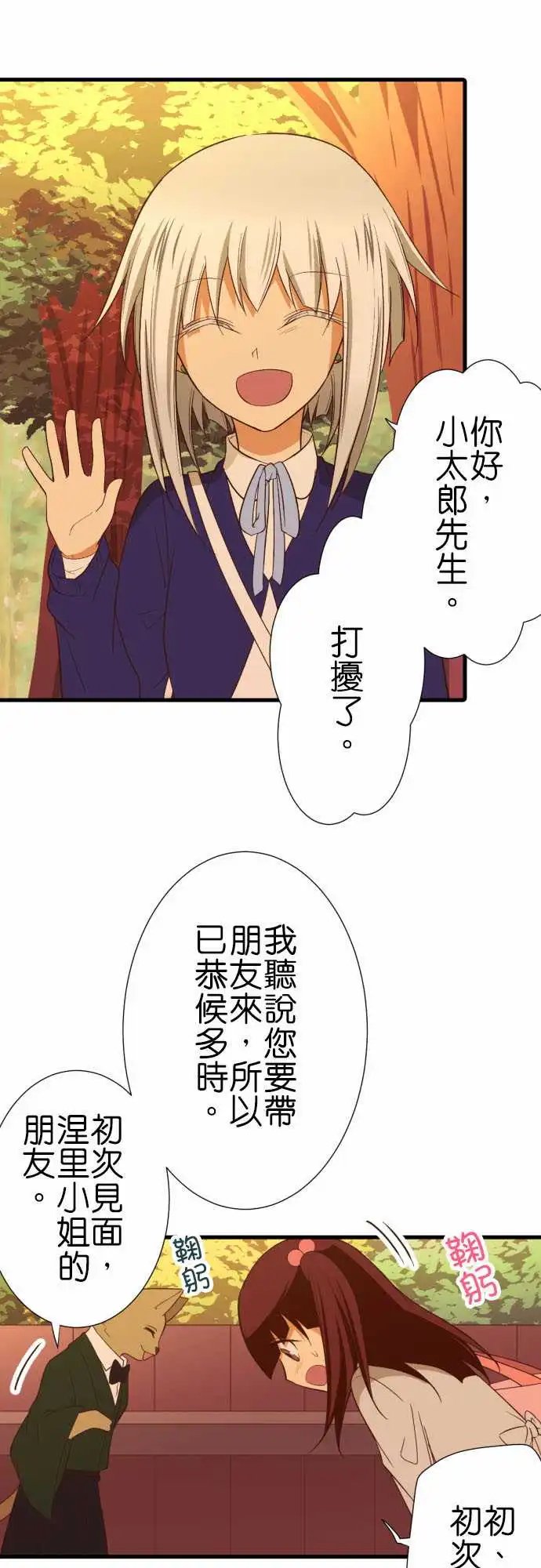 222-终点站