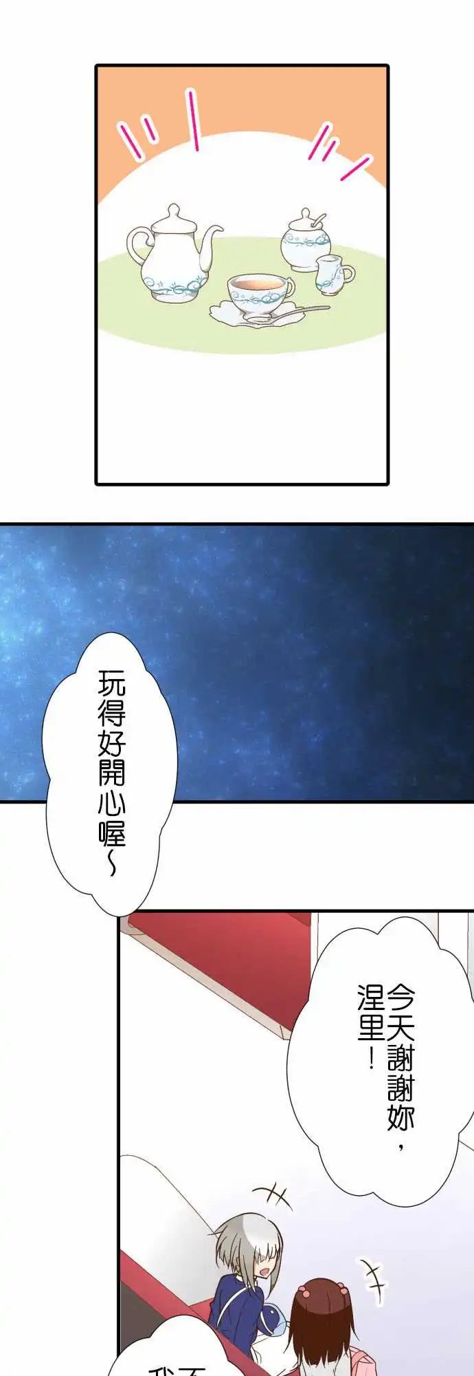 222-终点站
