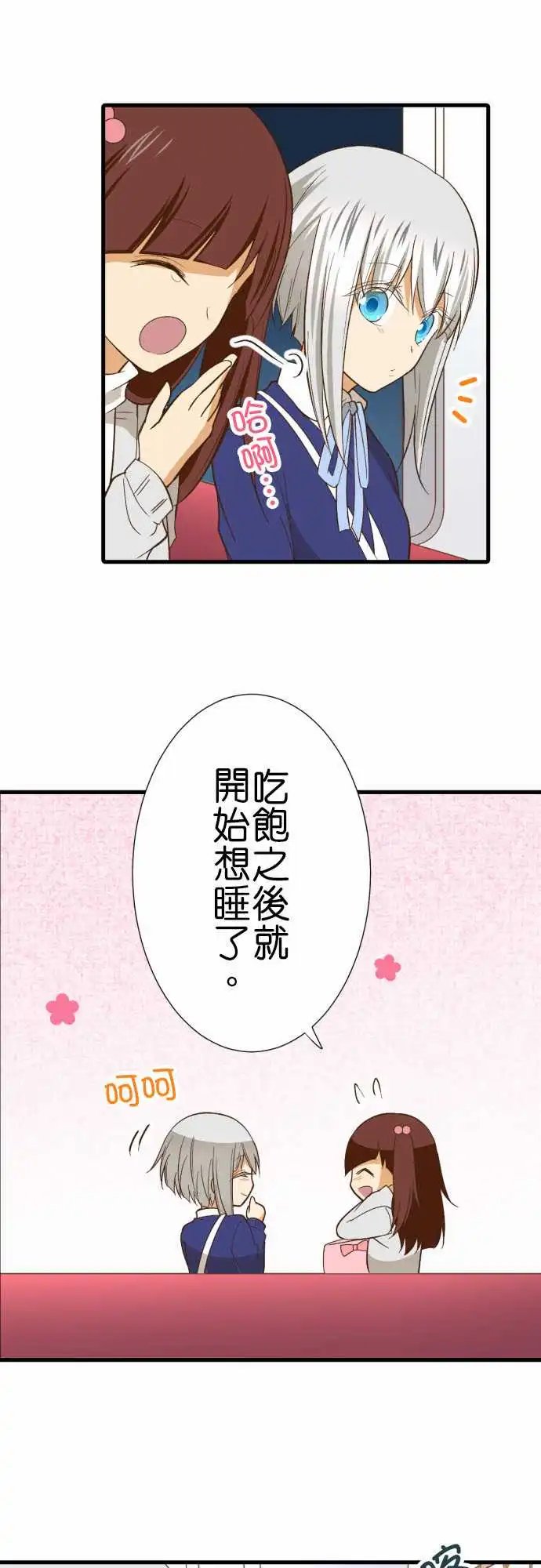 222-终点站