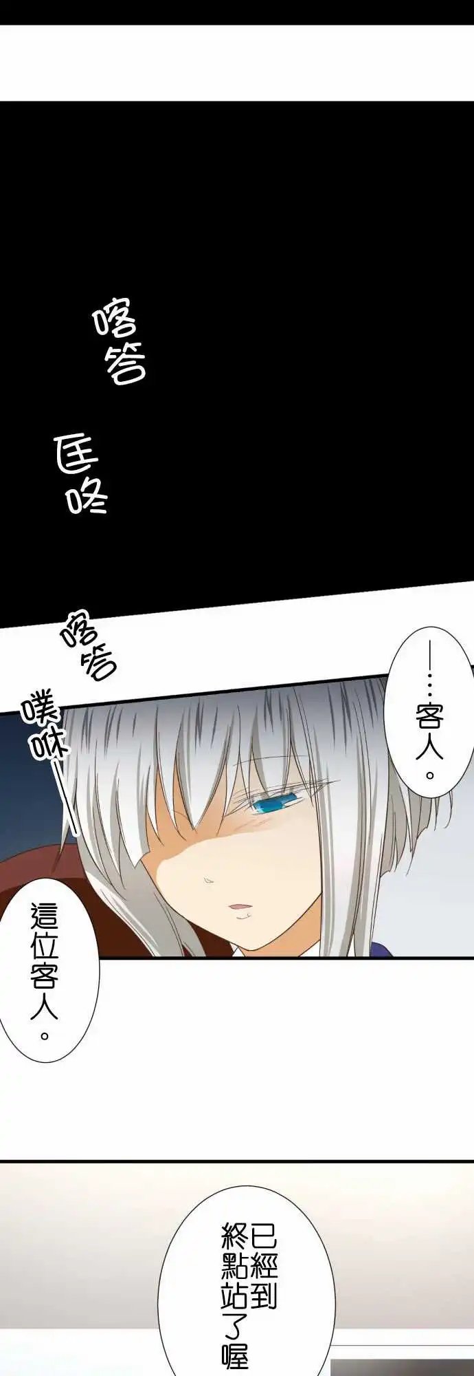 222-终点站
