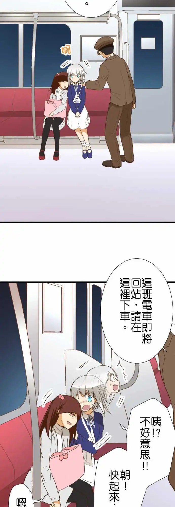 222-终点站