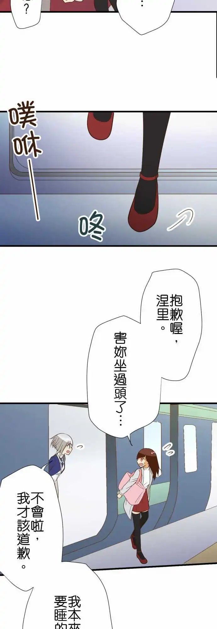 222-终点站
