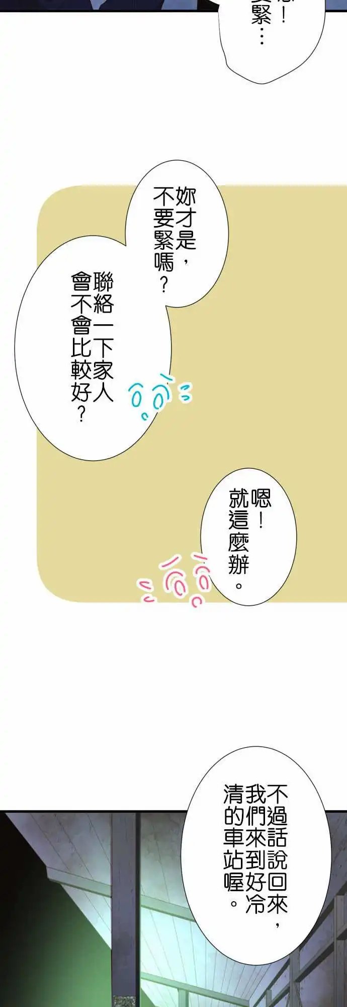 222-终点站