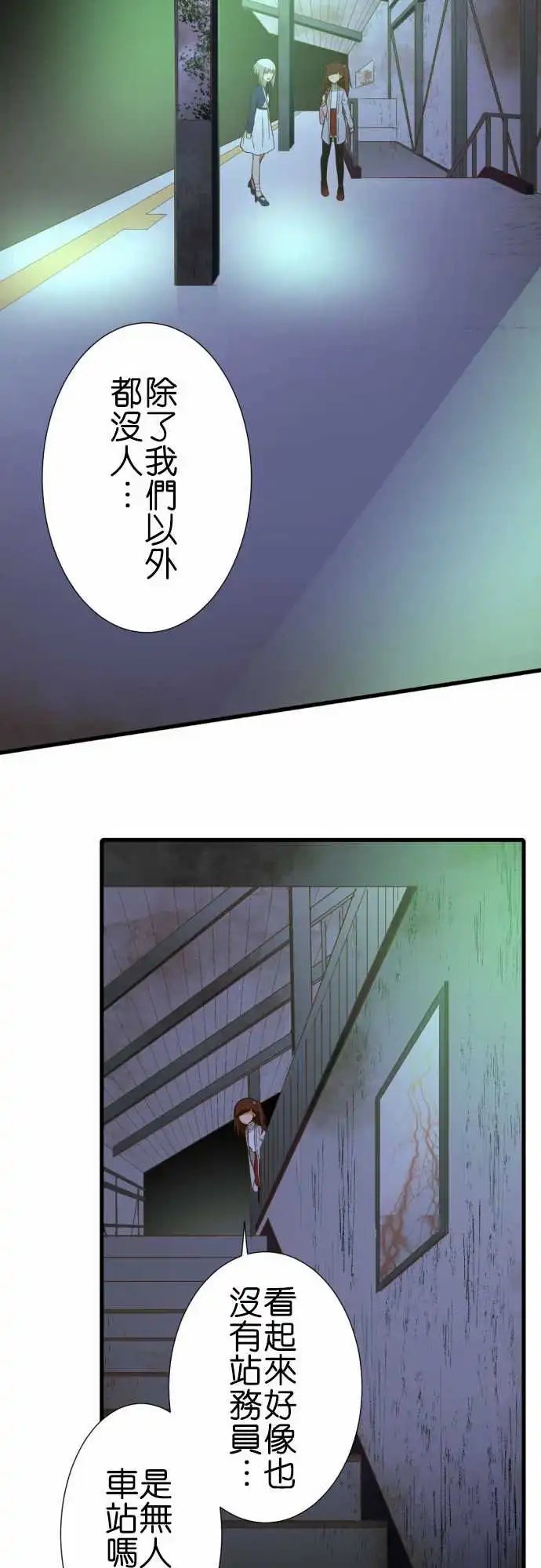 222-终点站