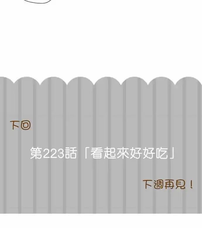 222-终点站