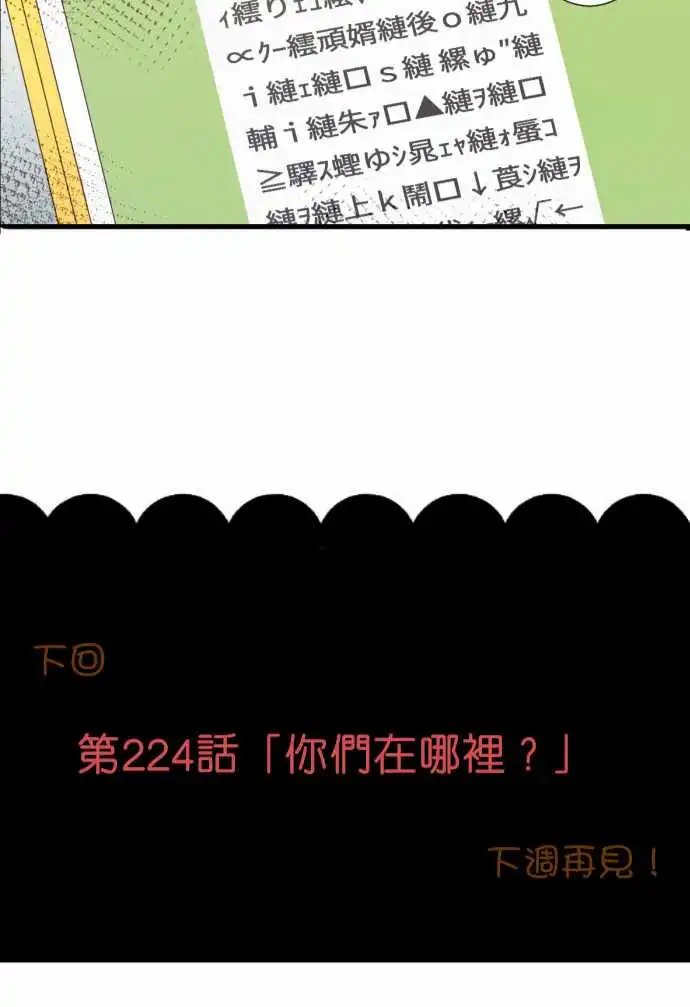 223-看起来好好吃