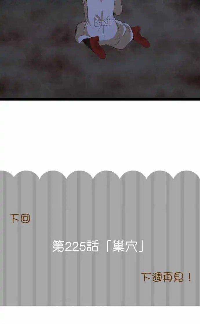 224-你们在哪里？