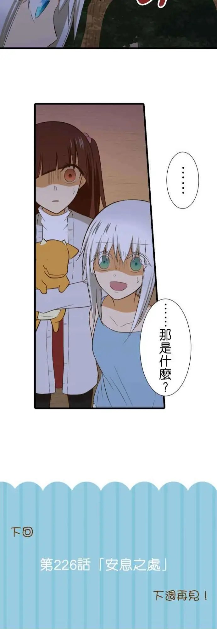 225-巢穴