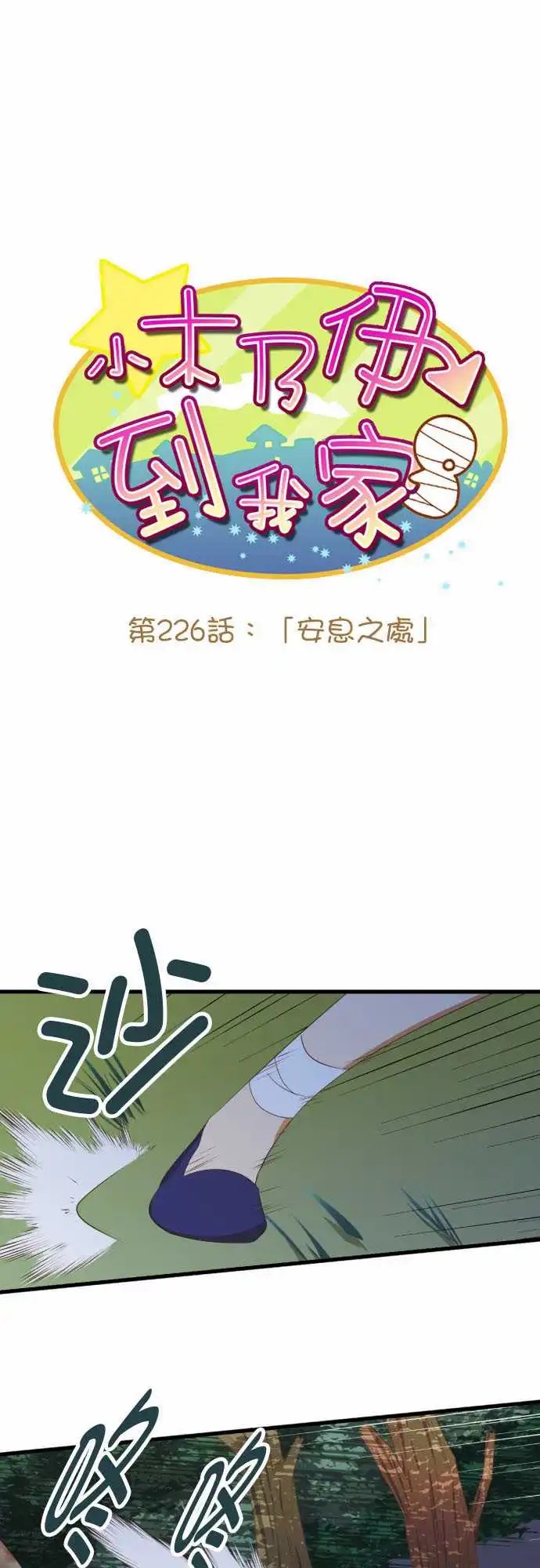 226-安息之处