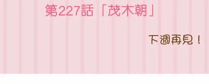 226-安息之处