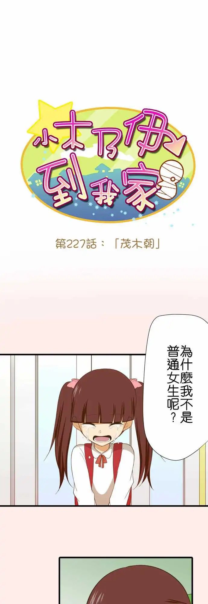 227-茂木朝