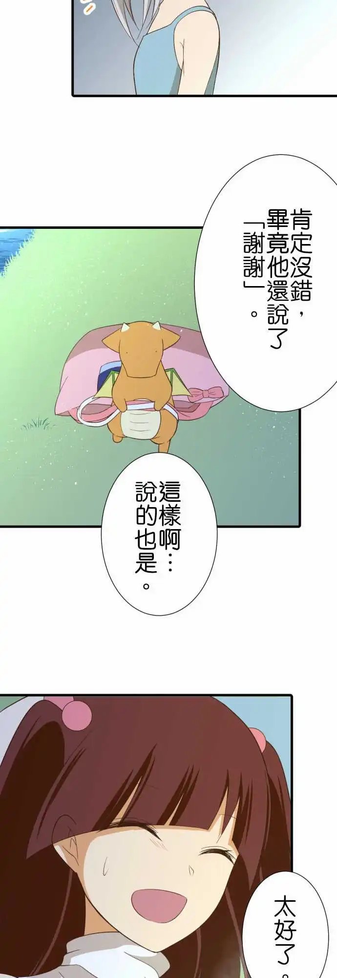 228-公主和王子还有
