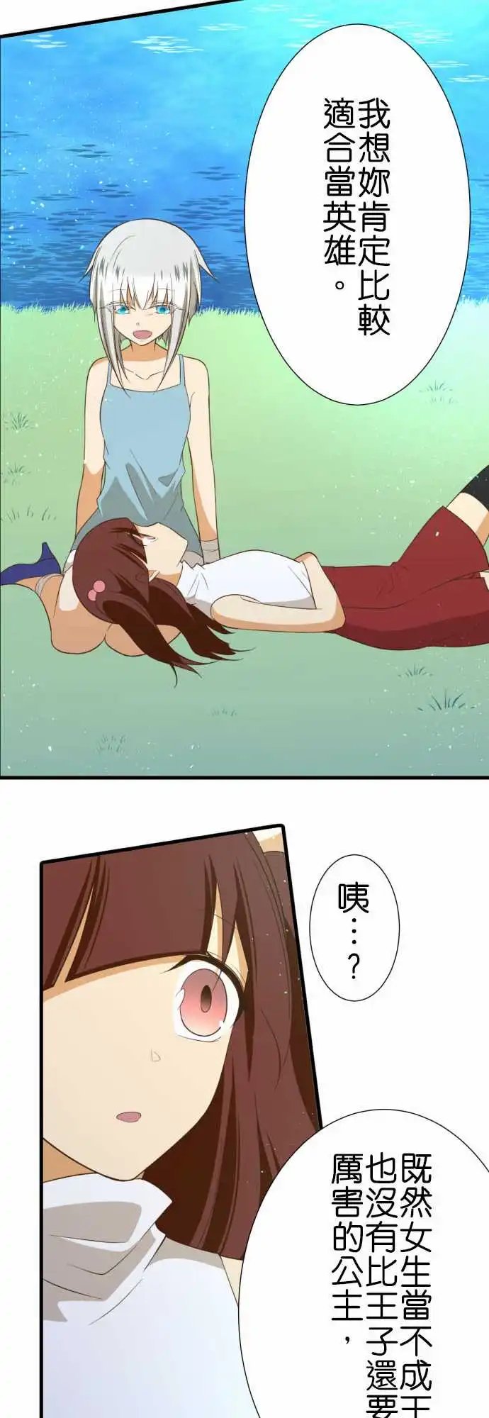 228-公主和王子还有