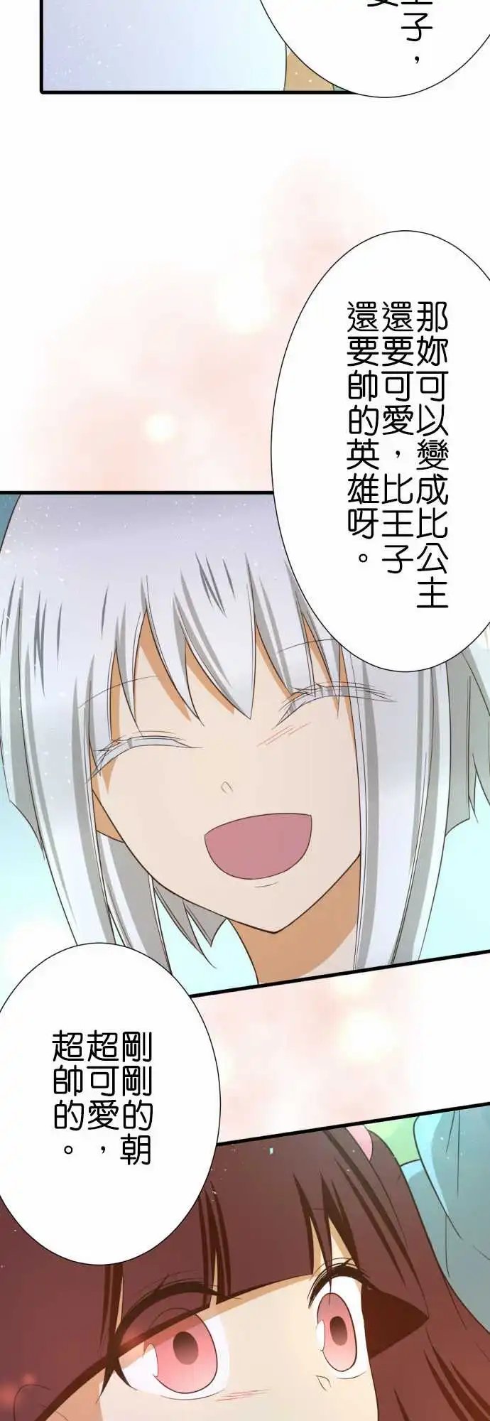 228-公主和王子还有