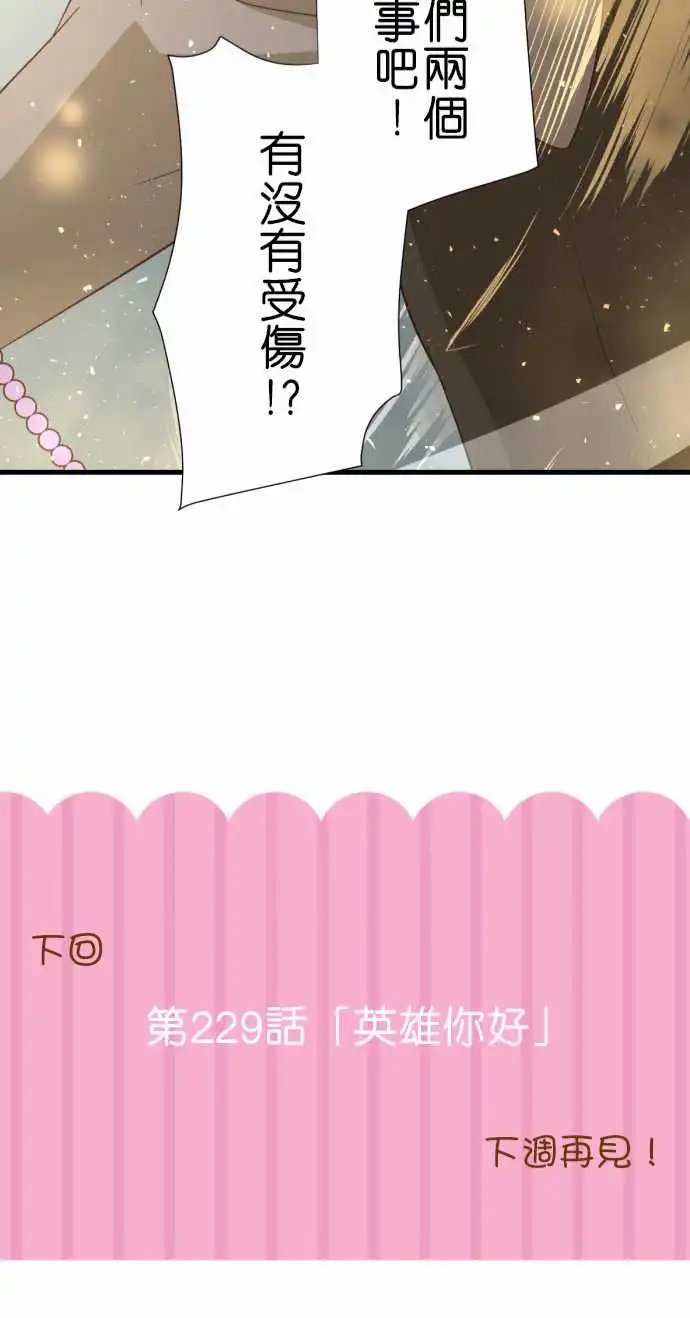 228-公主和王子还有