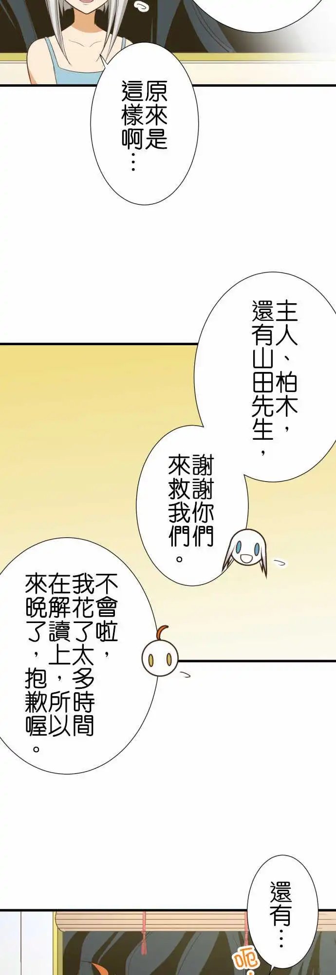 229-你好英雄
