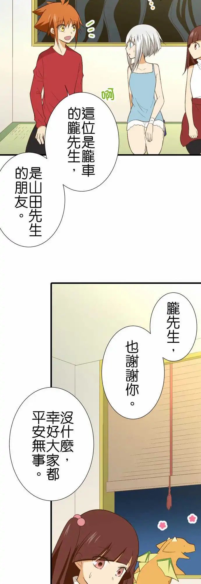 229-你好英雄
