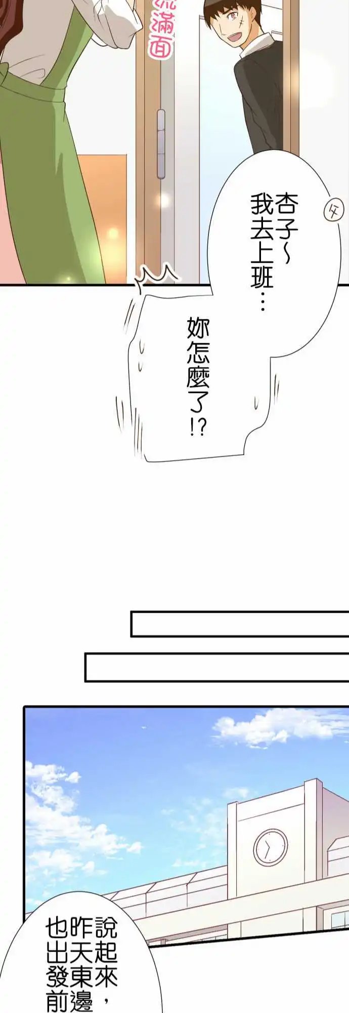 229-你好英雄