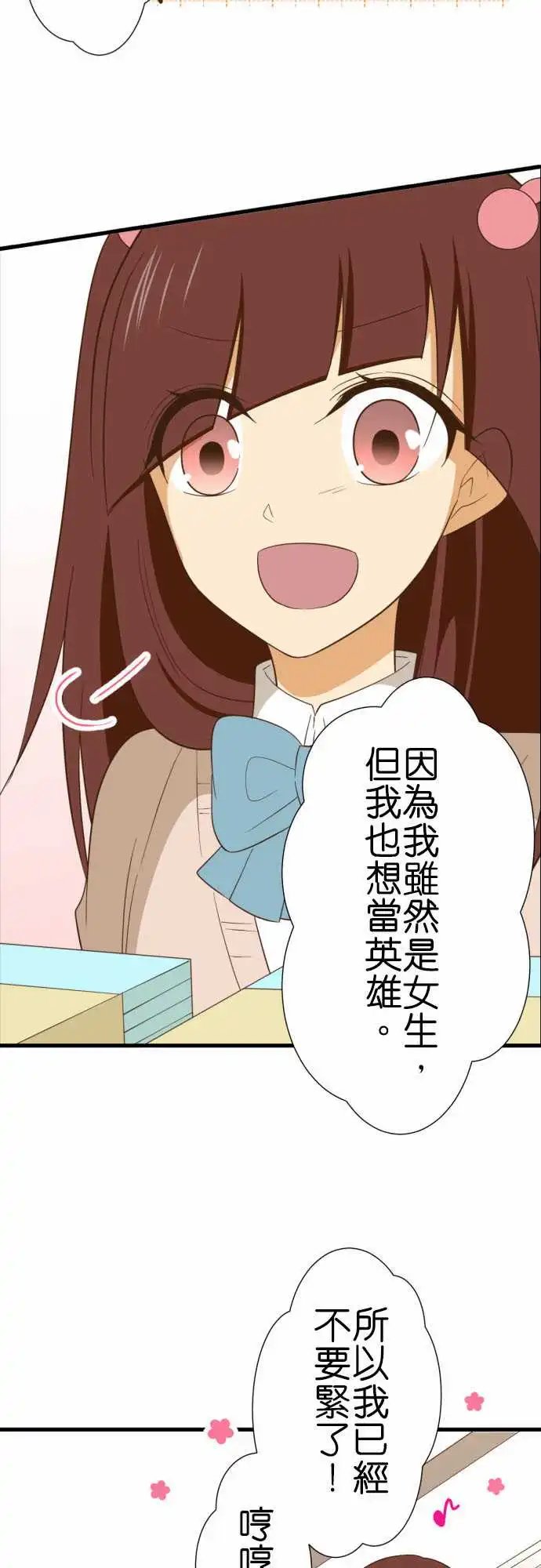 229-你好英雄