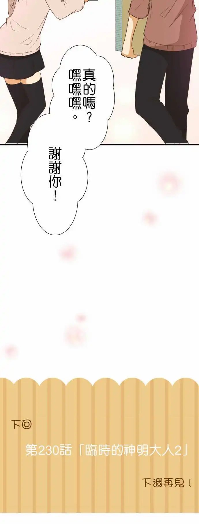 229-你好英雄