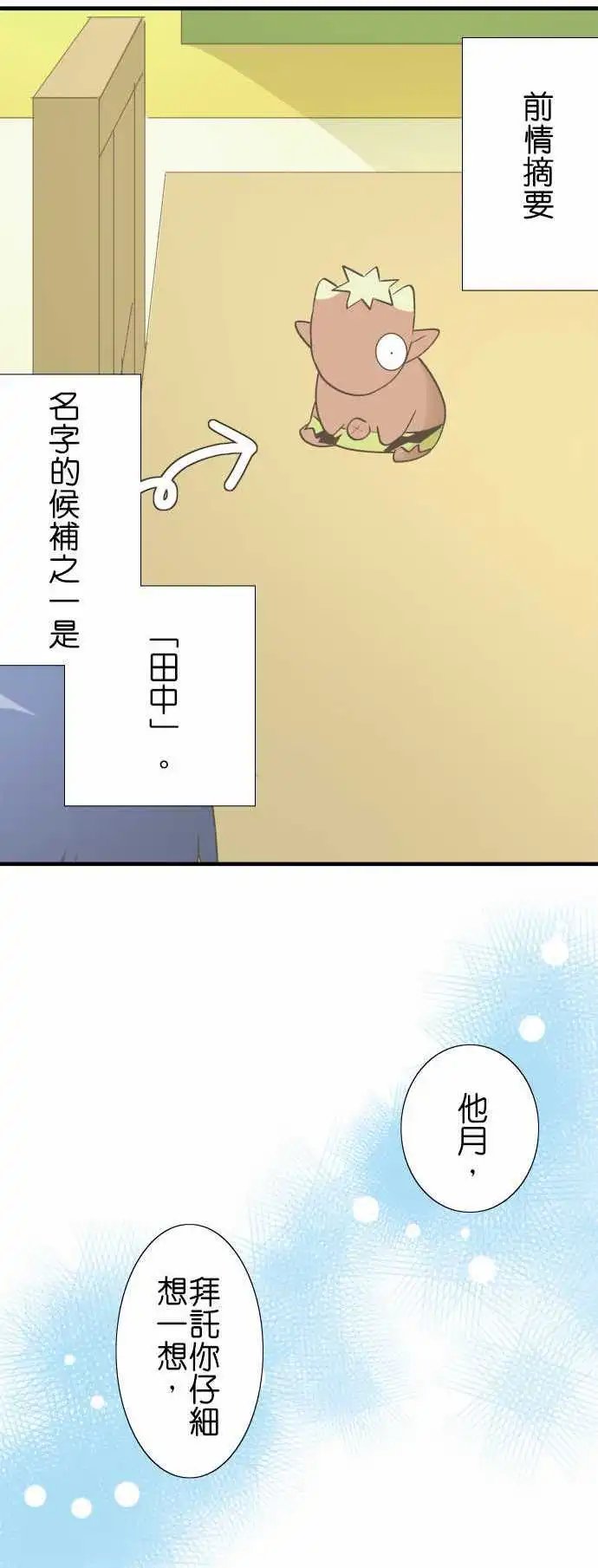 第23回
