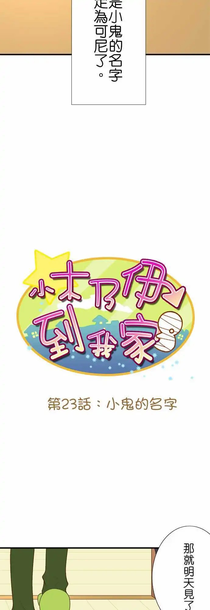 第23回