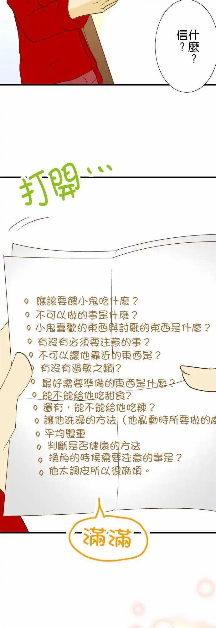 第23回