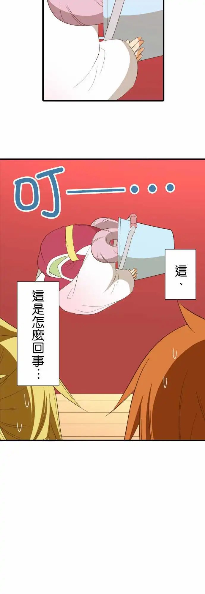 230-临时的神明大人2