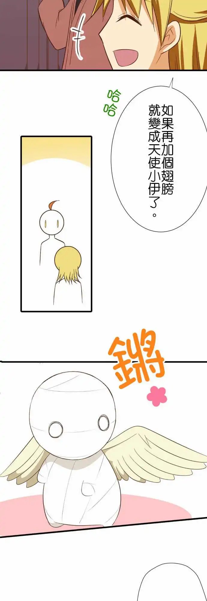 230-临时的神明大人2