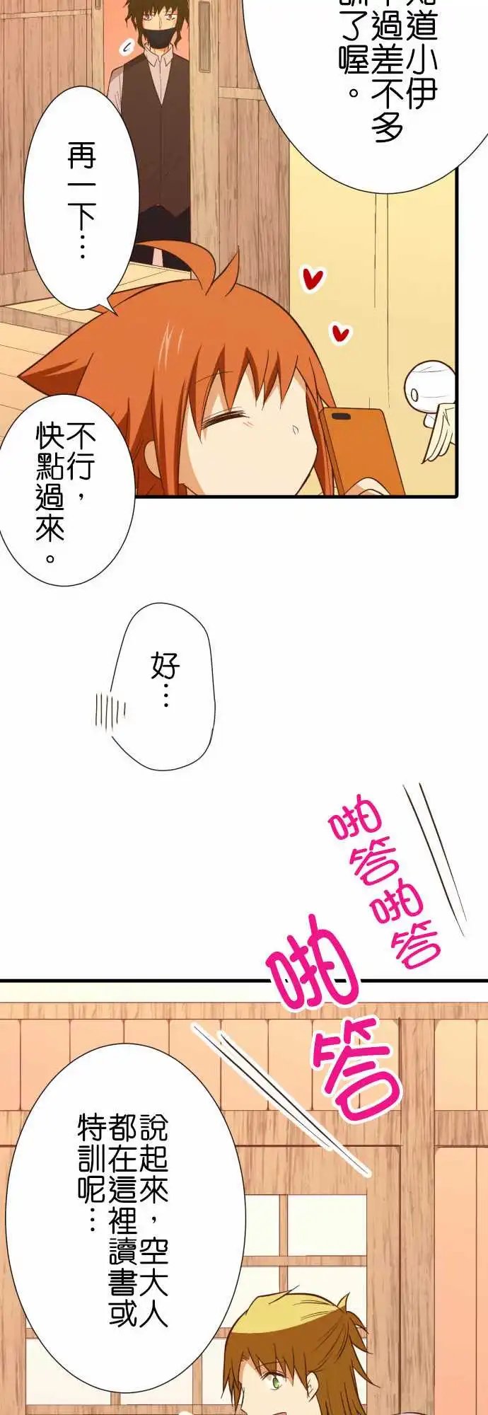 230-临时的神明大人2