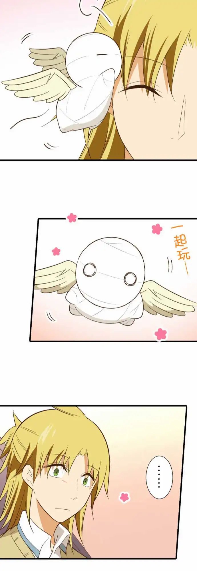 230-临时的神明大人2