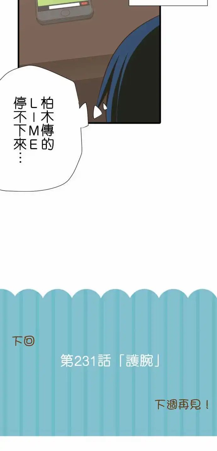 230-临时的神明大人2