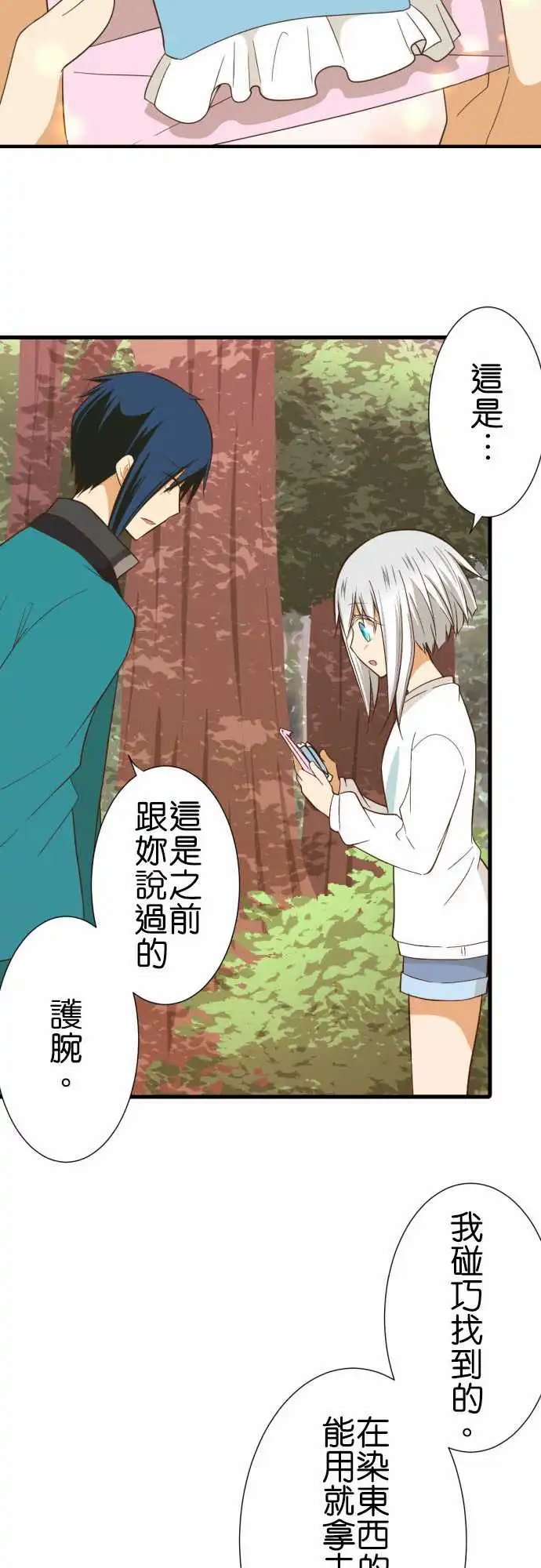 231-护腕