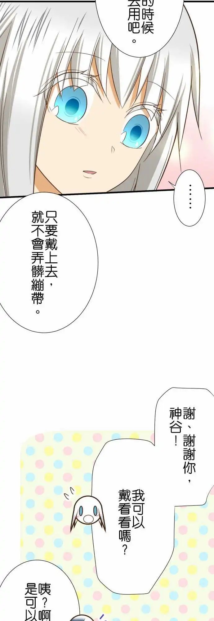 231-护腕