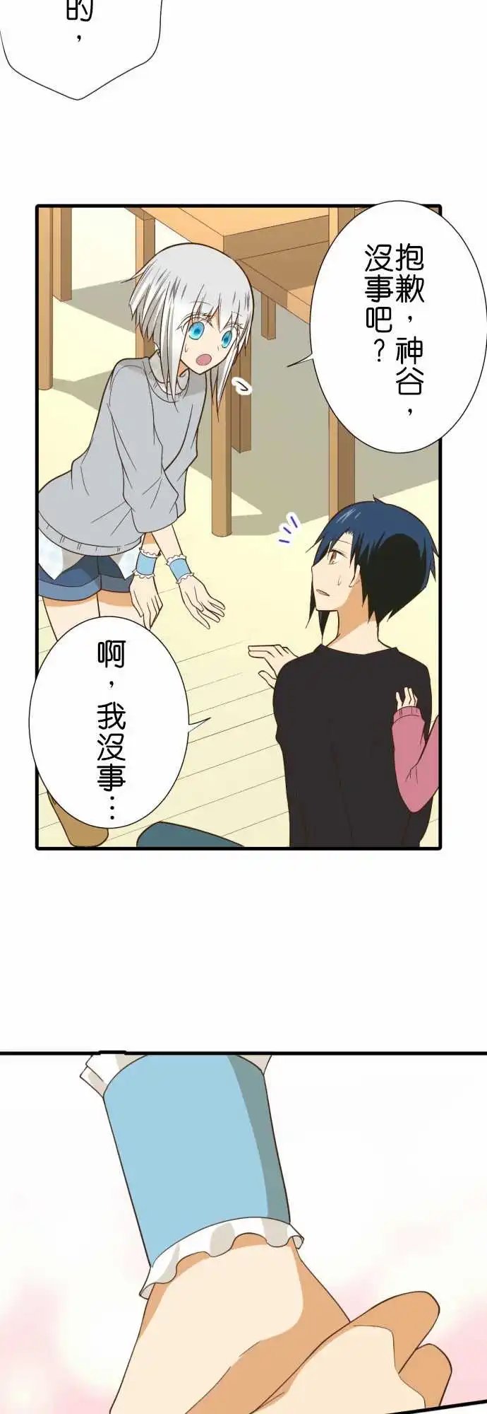 231-护腕