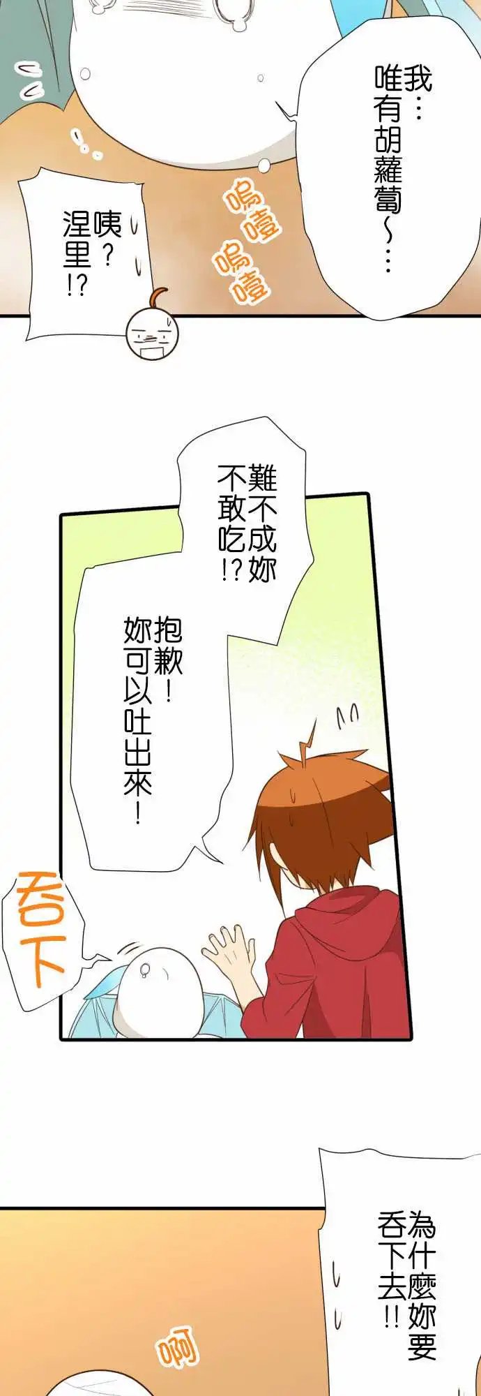 232-偏见与娇小