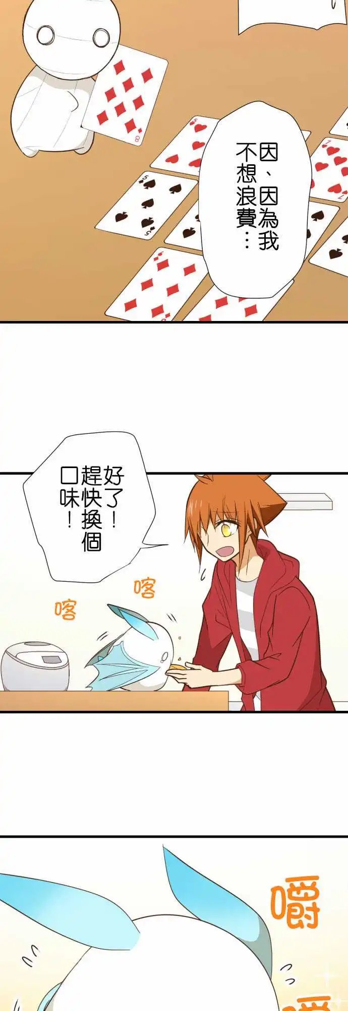 232-偏见与娇小