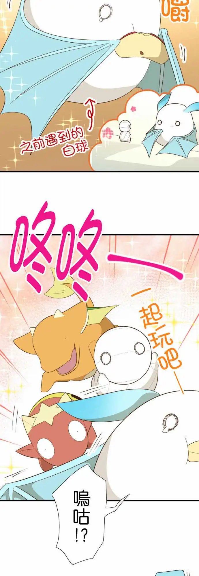 232-偏见与娇小
