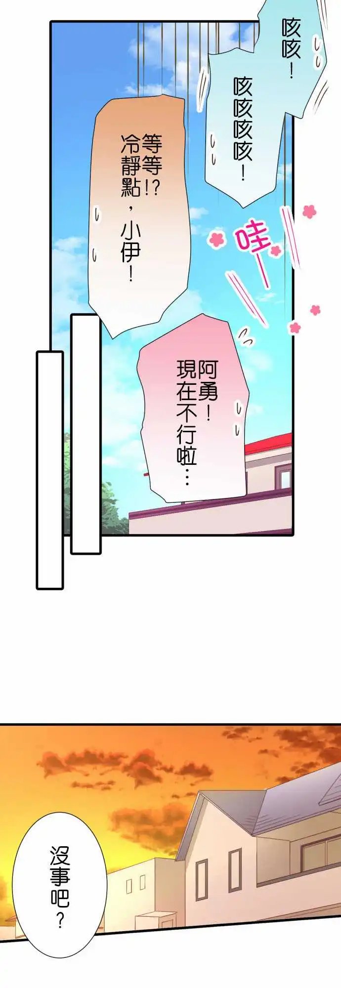 232-偏见与娇小